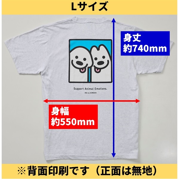 いぬのきもちオリジナルチャリティTシャツ （matsuiデザイン／杢ライトグレー）(Lサイズ【販売終了】)