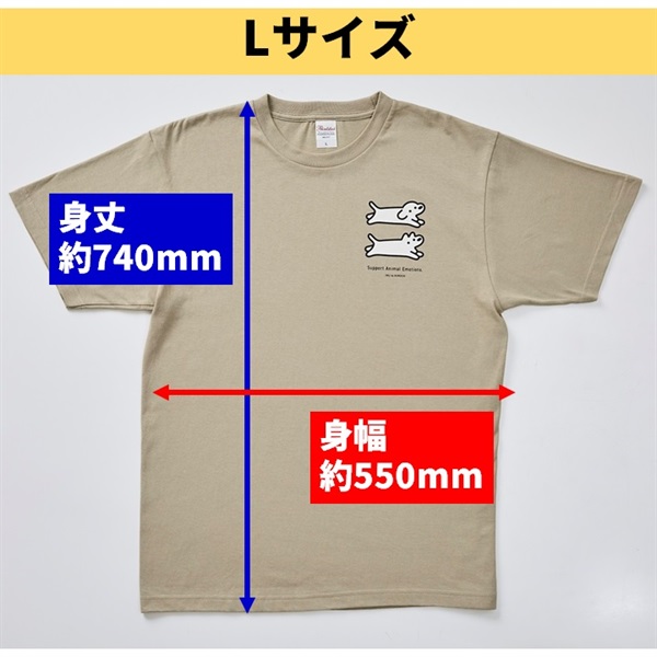 いぬのきもちオリジナルチャリティTシャツ （matsuiデザイン／ベージュ）(Lサイズ【販売終了】)