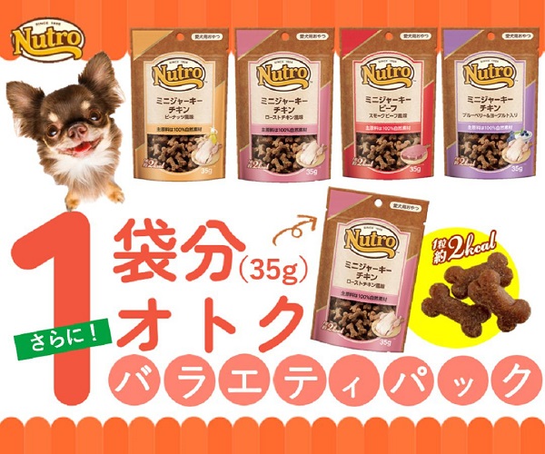 いぬジャーキー