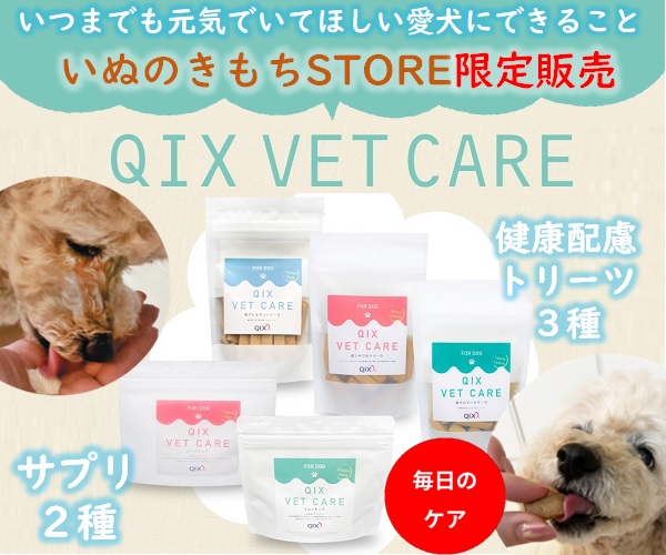 いぬサプリ