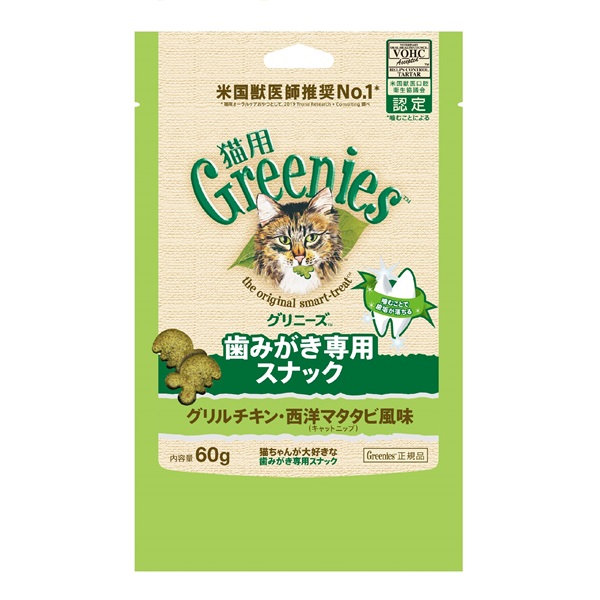 猫用　グリルチキン・西洋マタタビ風味(60g)