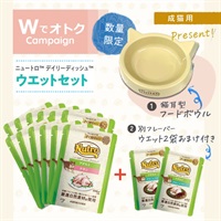 ★フードボウル付き★ウエットセット（成猫用）チキン
