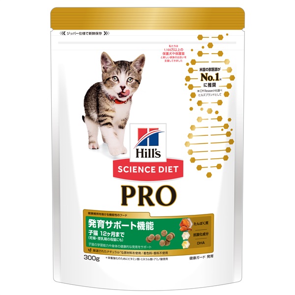 猫用【健康ガード 発育】～12ヶ月／妊娠・授乳期(300g)