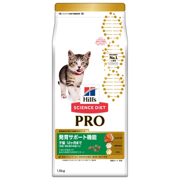 猫用【健康ガード 発育】～12ヶ月／妊娠・授乳期(1.5kg)