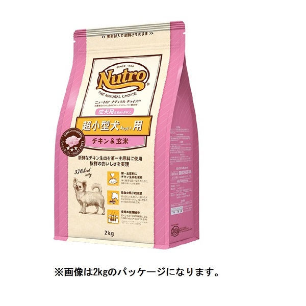 プレミアムチキン　超小型犬用（4kg以下用）成犬用 チキン＆玄米