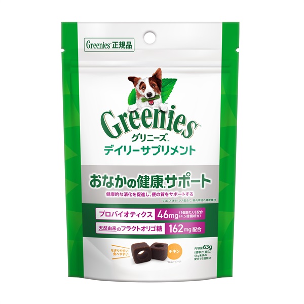 デイリーサプリメント おなかの健康サポート