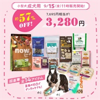 ★残りわずか★福袋(成犬・小型犬用）