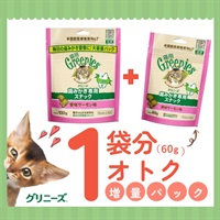 ★数量限定★1袋オトク増量パック（香味サーモン味）