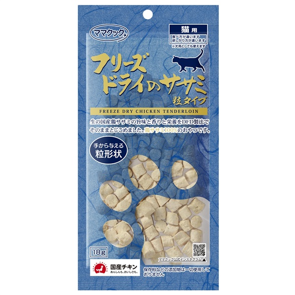 フリーズドライのササミ粒タイプ 猫用 ママクック,トリーツ