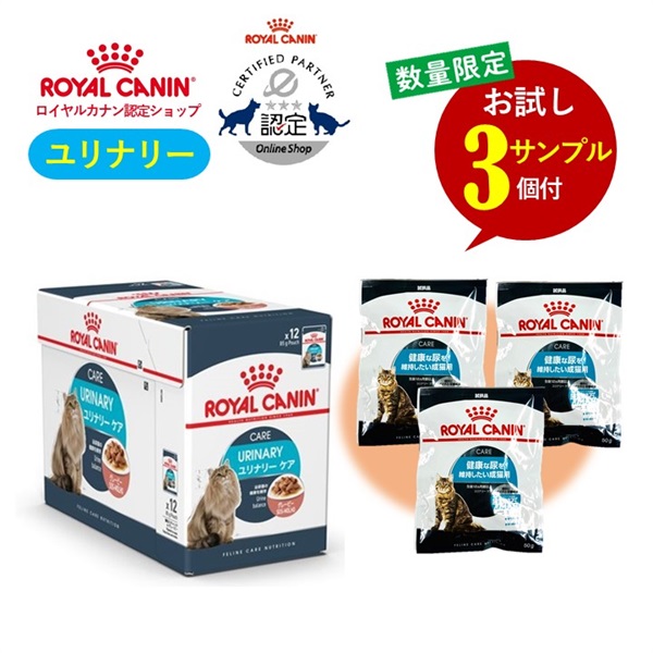 お悩み別トータルケアセット（健康な尿を維持したい成猫用）c(限定品)
