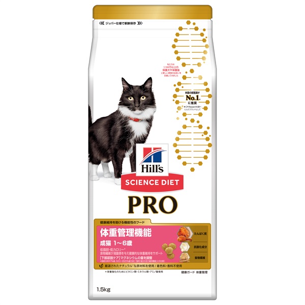 猫用【健康ガード 体重管理】1～6歳(1.5kg)