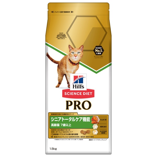 猫用【健康ガード アクティブシニア】7歳からずっと(1.5kg)