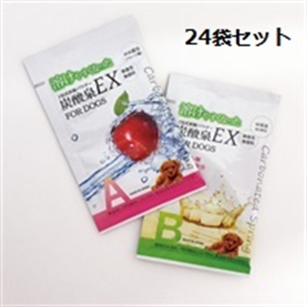 犬用入浴剤　炭酸泉 EX(1箱(24袋セット))