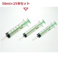 ベテナルフィーディングシリンジ（使い捨て用）(50ｍL 25本)