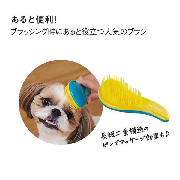 【3/31まで】愛犬うっとりマッサージブラシ（ブルー）(限定品)