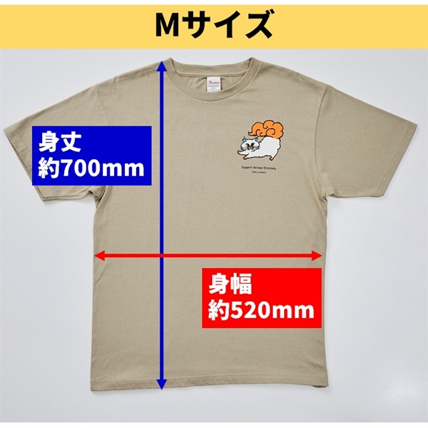ねこのきもちオリジナルチャリティTシャツ （NEKO KENデザイン／ベージュ）(Mサイズ)