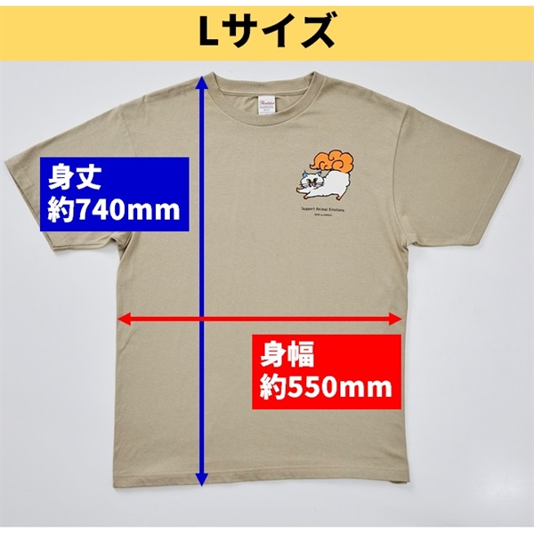 ねこのきもちオリジナルチャリティTシャツ （NEKO KENデザイン／ベージュ）(Lサイズ)