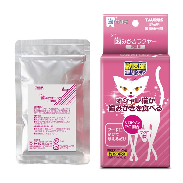 歯みがきラクヤー 　猫用(愛猫用)