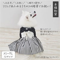 袴風ペットウェア（ブラック）XS～9Lサイズ　超小型犬～大型犬用