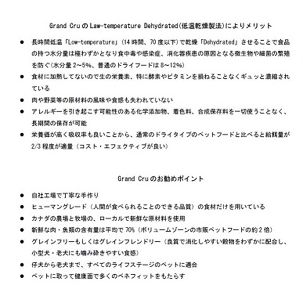 サーフ アンド ターフ グレイン・フレンドリー グランクリュ,グレインフレンドリー,Grand Cru,Grand,Cru, | 商品詳細 |  いぬ・ねこのきもちSTORE（公式通販）