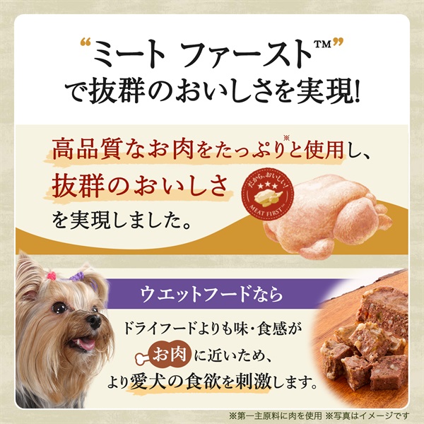 カロリーケア シニア犬用 トレイ ニュートロ シュプレモ | 商品詳細