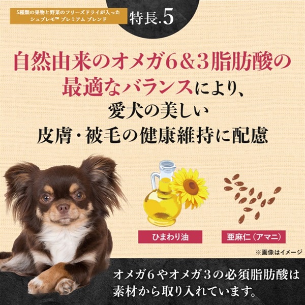 ☆４袋付き☆シュプレモ・プレミアムセット（超小型犬・成犬用）チキン