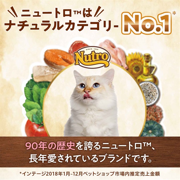 ミートシリーズ 室内猫用 キトンチキン ニュートロ ナチュラルチョイス | 商品詳細 | いぬ・ねこのきもちSTORE（公式通販）