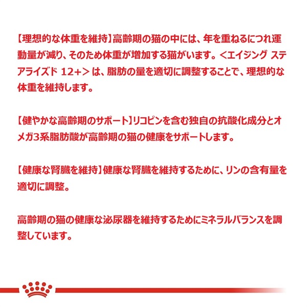 フィーライン ヘルス ニュートリション エイジング ステアライズド 12+ ...