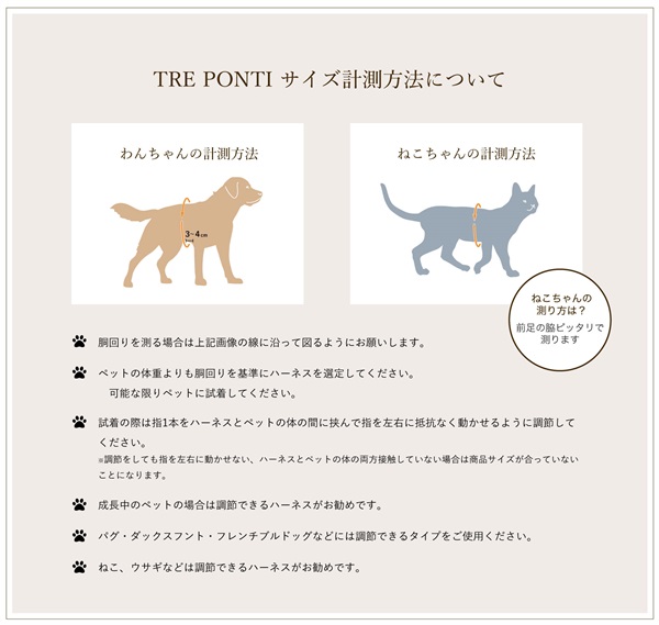 TRE PONTI トレポンティ ハーネス 犬用 猫 うさぎ 小型犬 散歩用 - 犬用品