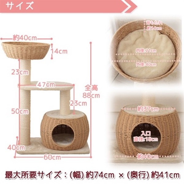 猫タワー シャルマン 猫用 | 商品詳細 | いぬ・ねこのきもちSTORE（公式通販）