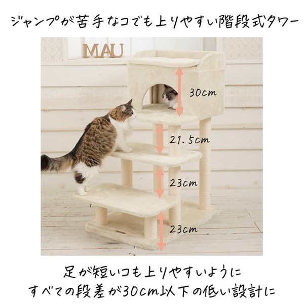 猫タワー シニア エスカリエ 猫用 | 商品詳細 | いぬ・ねこのきもちSTORE（公式通販）