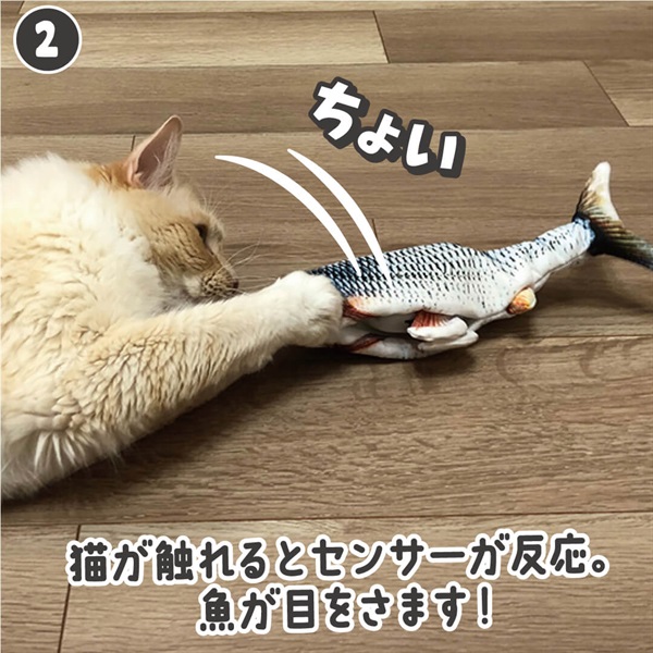 ダンシングフィッシュ ウグイ 電動おもちゃ 猫用 商品詳細 いぬ・ねこのきもちSTORE（公式通販）