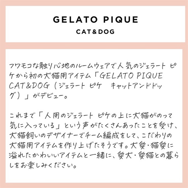 短納期対応 ジェラートピケ キャットアンドドッグ CATu0026DOG