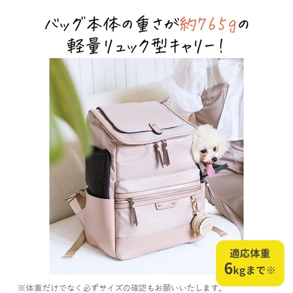 ペットキャリーリュック 犬,いぬ,dog,猫,ねこ,cat,キャリー,キャリア,キャリーバッグ,ペットキャリー 商品詳細  いぬ・ねこのきもちSTORE（公式通販）