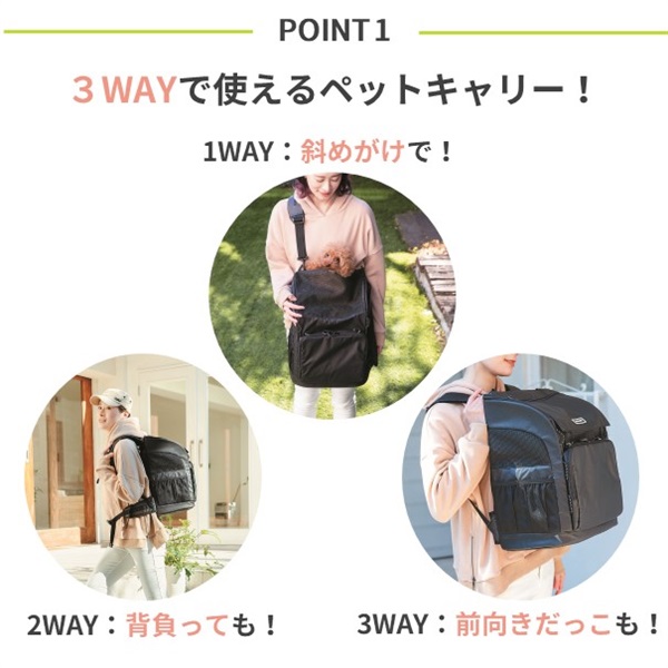 ３WAY バックパック キャリー ※旧商品、在庫限り 犬,いぬ,dog,猫