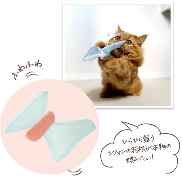 ねこのきもち 付録 猫じゃらし2個セット - 猫用品