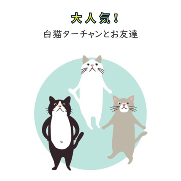 白猫ターチャン ソファにもなるひんやりマット | 商品詳細 | いぬ・ね