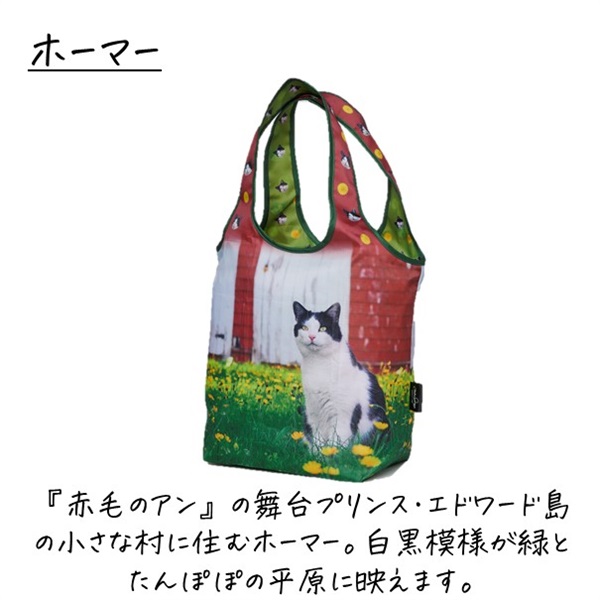 岩合光昭「ねこ２２」マルシェバッグ | 商品詳細 | いぬ・ねこのきもち