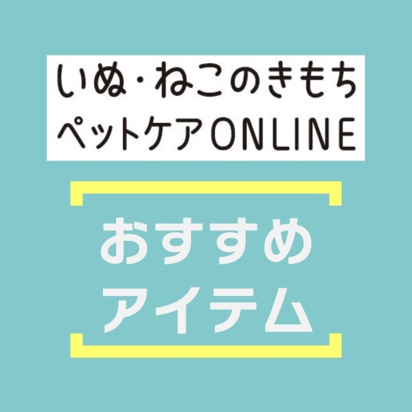 ダーマモイストバス | 商品詳細 | いぬ・ねこのきもちSTORE（公式通販）